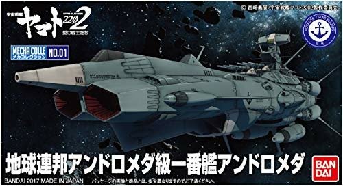 Cover for Bandai Hobby · Yamato 2202 - Space Battleship Yamato 2202 Mecha-c (MERCH) (2022)