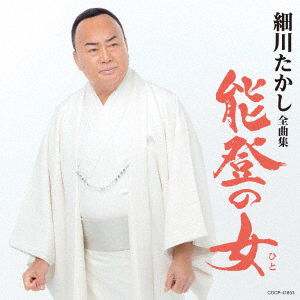 Cover for Takashi Hosokawa · Zenkyoku Shuu 2023 (CD) [Japan Import edition] (2022)