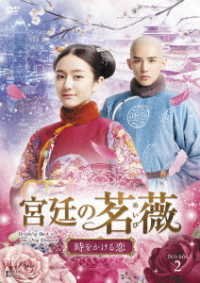 Cover for Li Landi · Meng Hui (MDVD) [Japan Import edition] (2021)