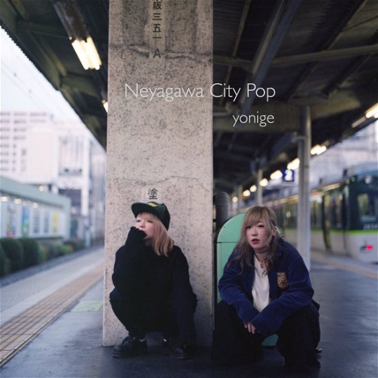 Cover for Yonige · Neyagawa City Pop (CD) [Japan Import edition] (2017)