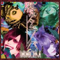 Cover for Dadaroma · Yume Tarareba &lt;limited&gt; (CD) [Japan Import edition] (2016)