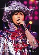 Cover for Kiyoshi Hikawa · Special Concert 2006 Vol.6 (MDVD) [Japan Import edition] (2007)