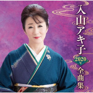 Cover for Iriyama Akiko · Iriyama Akiko 2020 Nen Zenkyoku Shuu (CD) [Japan Import edition] (2019)