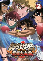 Cover for Kurumada Masami · Ring Ni Kakero 1 Sekai Taikai Hen 2 (MDVD) [Japan Import edition] (2011)