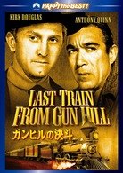 Cover for Kirk Douglas · Last Train from Gun Hill (MDVD) [Japan Import edition] (2010)