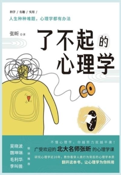 ??????? - ?? - Bøker - Simplified Chinese Press - 9781087935782 - 9. februar 2022