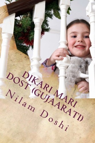 Cover for Nilam Doshi · Dikari Mari Dost (Gujaarati): Maa Nu Bhaava Vishva (Paperback Bog) [Gujarati edition] (2013)