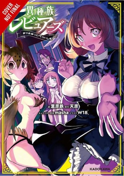 Cover for Amahara · Interspecies Reviewers, Vol. 2 (light novel) (Paperback Book) (2021)