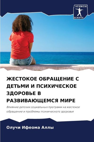 Cover for ????? ?????? ???? · ???????? ????????? ? ?????? ? ??????????? (Paperback Book) (2021)