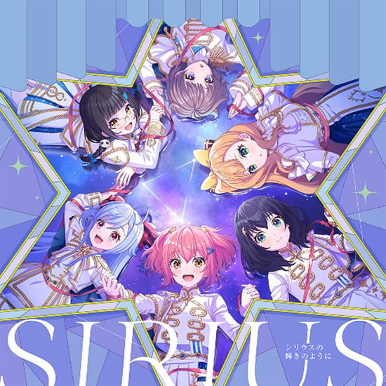 Cover for Sirius · Game Appli[world Dai Star Yume No Stellarium] Vocal Album Vol.4[sirius No Kagaya (CD) [Japan Import edition] (2024)