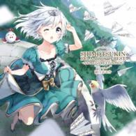 Cover for Haruka Shimotsuki · Shimotsukin Best-anime Game CD (CD) [Japan Import edition] (2016)