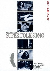 Cover for Akiko Yano · Super Folk Song-piano Ga Aishita Onna.-(2017 Digital Remaster Ban) (MDVD) [Japan Import edition] (2017)