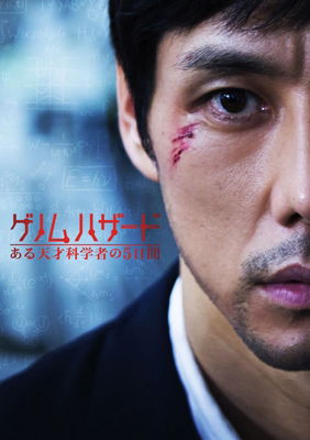 Cover for Nishijima Hidetoshi · Untitled (MDVD) [Japan Import edition] (2002)