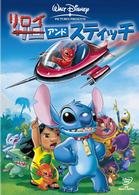 Cover for (Disney) · Leroy &amp; Stitch (MDVD) [Japan Import edition] (2007)