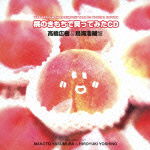 Cover for Radio CD · Momo No Kimochi De Warattemita CD Takahashi Hiroki &amp; Toriumi Kosuke Ban (CD) [Japan Import edition] (2012)