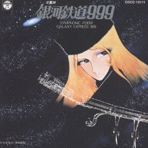 Cover for Galaxy Express 999 · Symphonic Poem (CD) (2012)