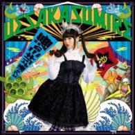 Nanatsu No Umi Yori Kimi No Umwaga Hata No Moto He To Tsudoi - Sumire Uesaka - Muzyka - JPT - 4988044025783 - 9 lipca 2021