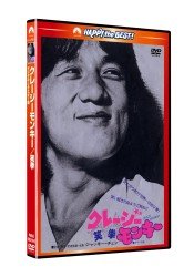 Cover for Jackie Chan · The Fearless Hyena (MDVD) [Japan Import edition] (2012)