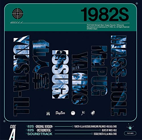 Cover for 1982s · 82s/soundtrack &lt;limited&gt; (LP) [Japan Import edition] (2021)