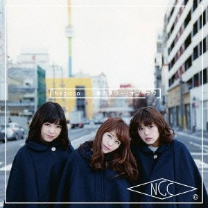 Cover for Negicco · Ai No Tower of Love &lt;limited&gt; (CD) [Japan Import edition] (2013)