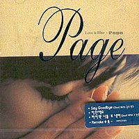 Cover for Page · Love is Blue (CD) (2011)