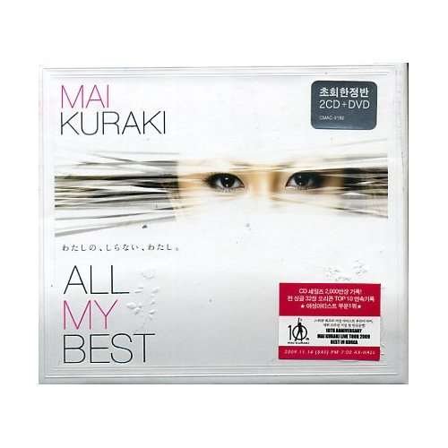 All My Best - Mai Kuraki - Music -  - 8809231386783 - September 17, 2009
