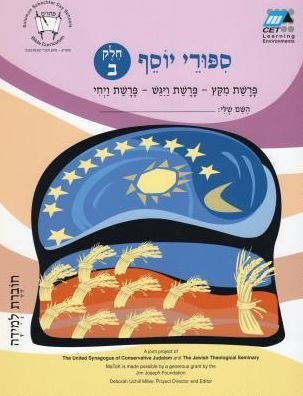 Cover for Cet-le Team · Miketz-Vayigash-Vayehi (Hebrew): Student Version (Paperback Book) [Student edition] (2008)