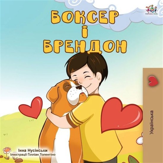 Cover for Kidkiddos Books · Boxer and Brandon (Ukrainian Edition) - Ukrainian Bedtime Collection (Paperback Book) (2020)
