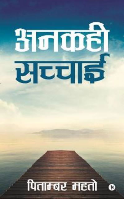 Cover for Pitamber Mahto · Ankahi Sachayi (Paperback Book) (2018)