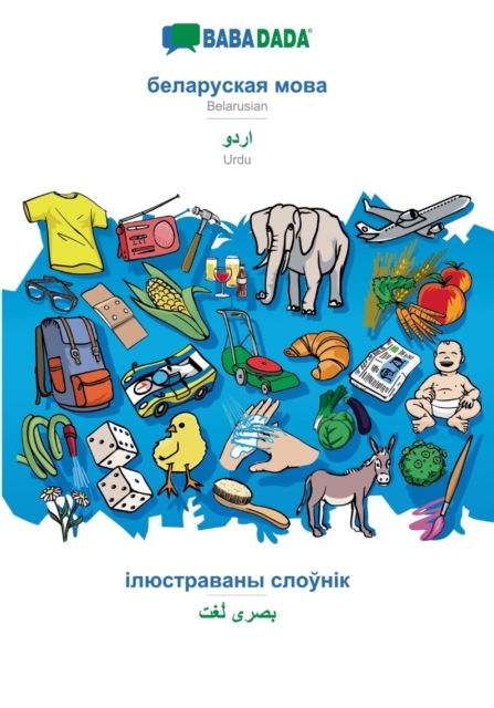 BABADADA, Belarusian (in cyrillic script) - Urdu (in arabic script), visual dictionary (in cyrillic script) - visual dictionary (in arabic script) - Babadada Gmbh - Books - Babadada - 9783749825783 - September 4, 2019