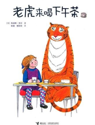 Cover for Judith Kerr · The Tiger Who Came to Tea (Hardcover Book) (2014)