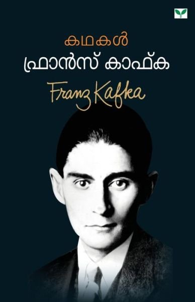 Cover for Na · Franz Kafka Kathakal (Taschenbuch) (2013)