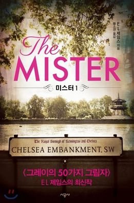 Cover for E L James · The Mister (Vloume 1 of 2) (Paperback Book) (2019)