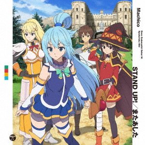 Cover for Machico · [kono Subarashii Sekai Ni Syukufuku Wo!] Game Shudaika (CD) [Japan Import edition] (2019)