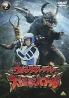 Cover for Tsuburaya Kazuo · Ultra Galaxy Dai Kaiju Battle 2 (MDVD) [Japan Import edition] (2008)