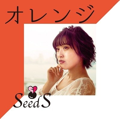 Orange - Seeds - Musikk - DAIKI SOUND CO. - 4948722544784 - 27. november 2019
