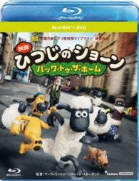Cover for (Kids) · Shaun the Sheep the Movie (MBD) [Japan Import edition] (2015)