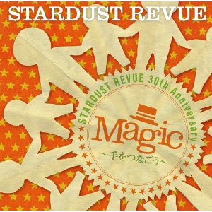 Magic-te Wo Tsunagou- <limited - Stardust Revue - Muzyka - TE - 4988004121784 - 12 lutego 2022