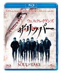 Cover for Max Thieriot · My Soul to Take (MBD) [Japan Import edition] (2012)