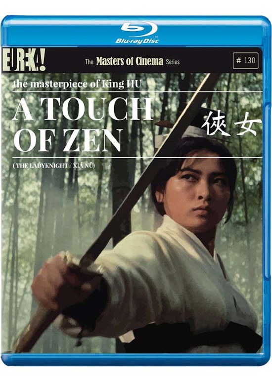 A Touch Of Zen - A TOUCH OF ZEN Standard Edition Masters of Cinema Dual Format Bluray  DVD - Films - Eureka - 5060000701784 - 14 novembre 2016