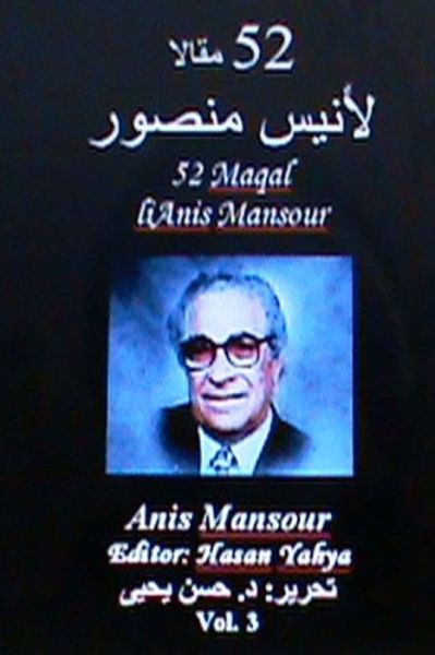 Cover for Anis Mansour · 52 Maqal Lianis Mansour: Hasan Yahya (Paperback Book) (2011)