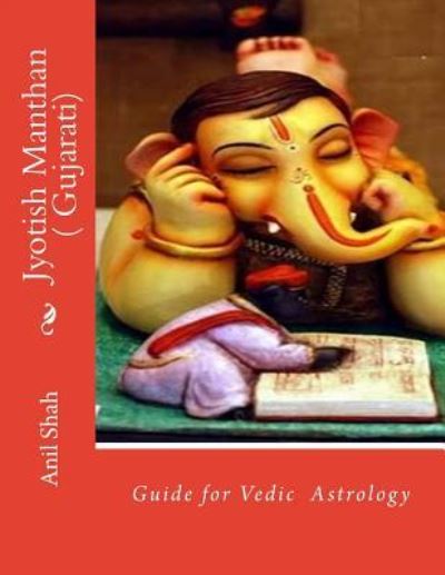 Cover for Anil Shah · Jyotish Manthan ( Gujarati) (Paperback Book) (2013)