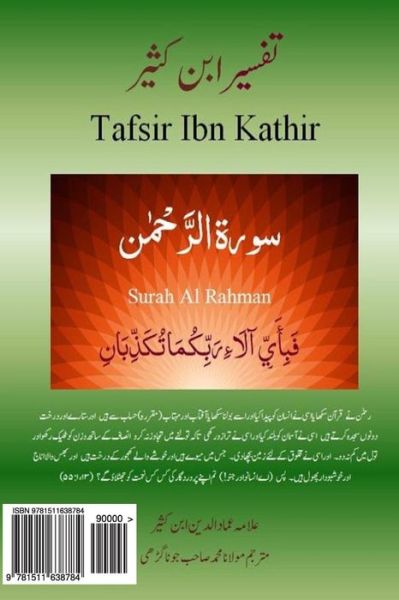 Cover for Alama Imad Ud Din Ibn Kathir · Quran Tafsir Ibn Kathir (Urdu): Surah Al Rahman (Paperback Book) (2015)