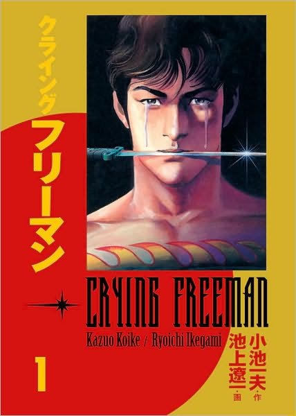 Cover for Kazuo Koike · Crying Freeman (Paperback Book) (2006)
