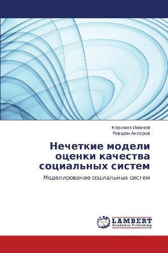 Cover for Rovshan Akperov · Nechetkie Modeli Otsenki Kachestva Sotsial'nykh Sistem: Modelirovanie Sotsial'nykh Sistem (Pocketbok) [Russian edition] (2013)