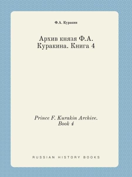 Cover for F a Kurakin · Prince F. Kurakin Archive. Book 4 (Paperback Book) (2015)