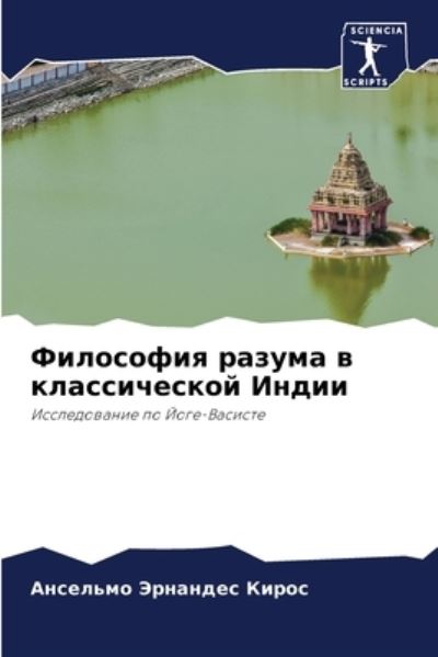 Cover for ????? ???????? ????? · ????????? ?????? ? ???????????? ????? (Paperback Bog) (2021)