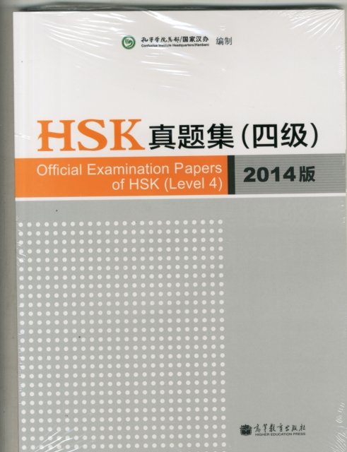 Cover for Xu Lin · Official Examination Papers of HSK - Level 4  2014 Edition (Paperback Bog) (2014)