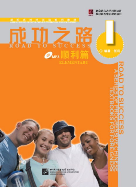 Cover for Zhang Li · Road to Success: Elementary vol.1 (Paperback Bog) (2008)