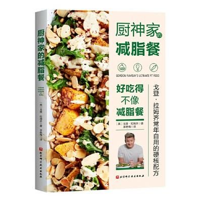 Gordon Ramsay Ultimate Fit Food - Gordon Ramsay - Bøker - Bei Jing Ke Xue Ji Shu Chu Ban She - 9787571412784 - 1. oktober 2021